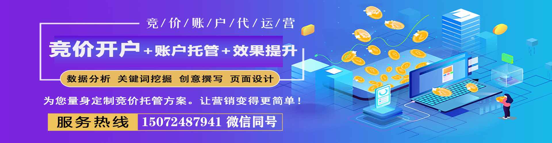汾西网络推广开户